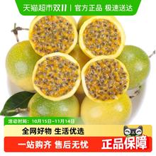 PANZHIHUA FRUIT 钦蜜9号黄金百香果应季孕妇水果纯甜百香果新鲜水果3.25元包邮