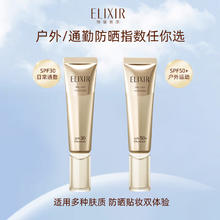 ELIXIR 怡丽丝尔 优悦活颜柔滑防护精华乳 SPF50+ 35ml券后91.1元