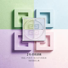 GIVENCHY 纪梵希 明星四宫格散粉1号色12g