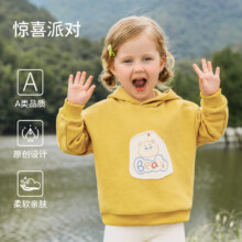 欧孕（OUYUN）男童卫衣连帽女童秋装儿童长袖衣服宝宝春秋上衣新款童装 惊喜派对(软糯舒适 双面丝滑) 80cm 【建议身高 76cm-85cm】39.9元 (券后省20)