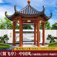 六角凉亭仿古琉璃瓦四角遮阳亭