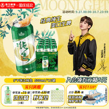 限移动端：珠江啤酒 9°P纯生啤酒51元淘金币最高抵扣2元
