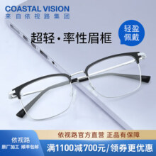 依视路（ESSILOR） 新款商务男镜架时尚镜框女配依视路镜片近视定制眼镜网上配镜 金属-全框-2056SV-银色 镜框+依视路A4防蓝光1.56现片1165元 (满1100减700,券后省150)
