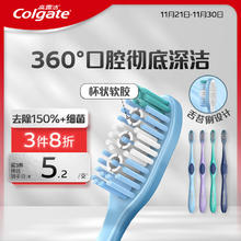 Colgate 高露洁 360°全面口腔清洁成人牙刷2支装*219.8元