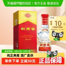 剑南春 水晶剑 52%vol 浓香型白酒券后399元