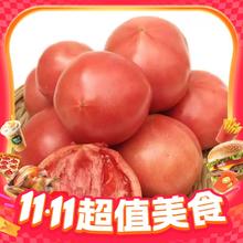 今日必买：京喜 山东沙瓤水果西红柿 2斤2.3元（需用劵）