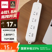得力 插座 4位1.8米15.21元