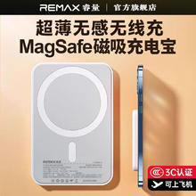 睿量 20W磁吸无线移动电源 5000mAh41.94元