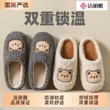 洁丽雅 毛绒棉拖鞋女士秋冬季防滑家居室内新款包头小熊情侣棉拖鞋券后9.9元包邮