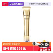 SHISEIDO 资生堂 悦薇智感抗皱眼霜纯A小针管淡化黑眼圈细纹 20ml197.1元