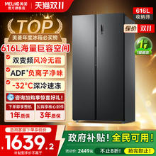 美菱 620升双开对开门冰箱 63.5cm超薄嵌入大冷冻容量家用BCD-620WPCX1639.2元
