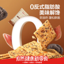 良品铺子黑松露火腿苏打饼干4.51元（需领券）