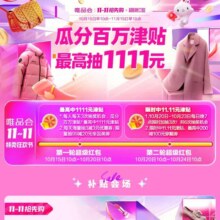唯品会双十一超级红包每天可抽三次