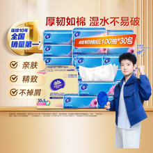 Vinda 维达 超韧系列 抽纸3层100抽30包S码券后22.49元