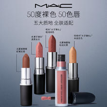 M·A·C 魅可 口红（8色号可选）正装3g券后89元