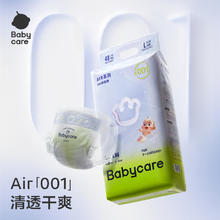 babycare 纸尿裤NB78券后69元