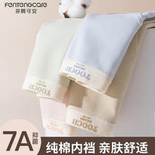 FENTENG 芬腾 可安 夏季透气抗菌无痕纯色中腰纯棉女士内裤 10条装券后49.9元