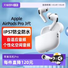 苹果 Apple AirPods Pro (第三代) 配MagSafe充电盒 国行券后1384.65元