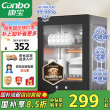 康宝 Canbo XDR53-TVC1 立式消毒柜 53L 消毒柜家用小型消毒碗柜高温立式迷你台式餐具碗筷收纳柜