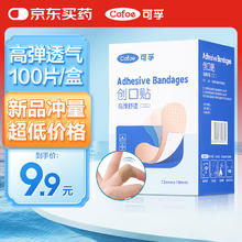 可孚 创可贴透气高弹型100片