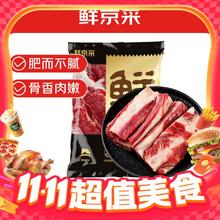 今日必买：卓宸 原切牛肋排 4斤
