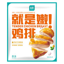 优形 就是嫩鸡排 原味 5袋*100g冷冻 鸡胸肉 低脂高蛋白 轻食代餐早餐
