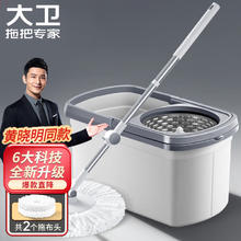 TOPOTO 大卫 旋转拖把36cm杆伸缩99-127cm 2头加厚拖布 D10双驱动免手洗 D10 二个拖布头102.51元