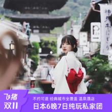 上海直飞日本旅游7日私家团东京镰仓箱根富士山温泉京都奈良大阪12460元纯玩私家团，东京镰仓箱根富士山京都奈良大阪