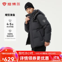 坦博尔 男士羽绒服 短款户外休闲可脱卸帽保暖冬季外套 TAF550335D券后380元