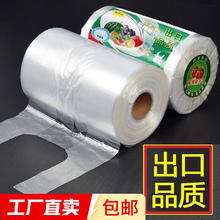 京喜 食品级保鲜袋家用背心式加厚手提式30*35cm 100只0.99元