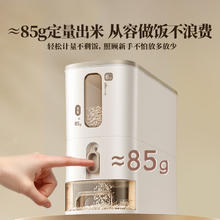 小熊 米桶 防虫储米箱 防潮米缸 6KG 家用食品级 定量自动出米