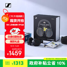 森海塞尔 MOMENTUM 4 头戴式动圈蓝牙耳机 宝可梦大集结礼盒1141.29元