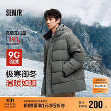 Semir 森马 三防羽绒服男防风防水防油防污24冬连帽中长款外套厚199.5元