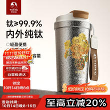 特美刻 纯钛咖啡杯内外纯钛朱炳仁联名便捷保温水杯高档钛杯毕业老师135.3元