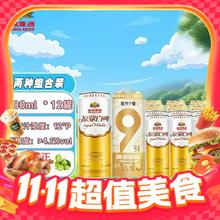 燕京啤酒 燕京9号原浆拉格啤酒+12度原浆白啤 德式风味精酿啤酒 组合 500mL 12瓶券后59元