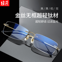 目匠超轻商务近视眼镜男款大框防辐射眼镜框无框大脸眼镜架纯钛 F1042 折叠方形F1042金色 防蓝光配镜（1.67防蓝光镜片)