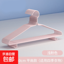 浸塑衣架防滑无痕加粗 平肩带钩粉色 5支1元