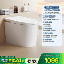 国家补贴：箭牌 ARROW AES1173-L1 轻智能马桶 小户型优选 脚触离座冲 温控座圈1099元