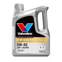 Valvoline 金皇8 智选全合成机油 汽机油 发动机润滑油 5W-40 SP A3/B4 4L63.1元（晒单返50元后）