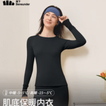 Beneunder 蕉下 女士肌底衣保暖内衣套装（中暖） SF05124￥89.50 5.0折