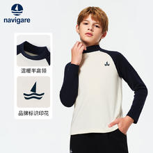 navigare 纳维凯尔 儿童加绒打底衫（120-165）