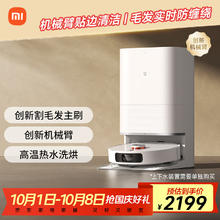 米家 MIJIA M30S 扫拖一体机 D103CN券后1699.15元