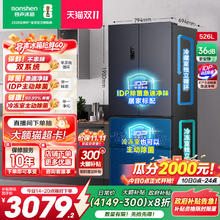 容声 双净系列 BCD-526WD1MPA 风冷多门冰箱 526L 灰色券后2620.82元