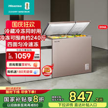 限移动端：海信 Hisense BCD-206NUD 冰柜 206L895.2元淘金币最高抵扣41.97元