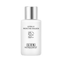 HERBORIST 佰草集 新清透修护防晒露SPF50+PA++++15ml（体验装）14.9元