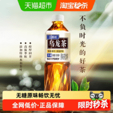Suntory 三得利 无糖乌龙茶 500ml*15瓶42.9元包邮（2.86元/瓶）