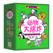 【新华书店】谢耳朵漫画动物大爆炸(共5册)99元 (每满99减10,券后省15)