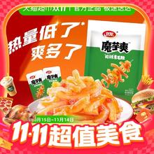 限移动端：卫龙 魔芋爽 素毛肚 酸辣泡椒味 180g