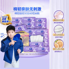 88VIP会员：Vinda 维达 棉韧立体美抽纸3层M码家用纸巾90层40包M码券后52.65元