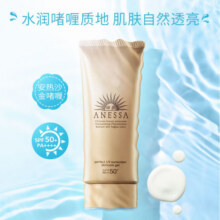 安热沙金灿倍护防晒啫喱90g高倍防晒防晒霜妆前防晒通勤无忧学生军训138元 (券后省200,月销3000+)